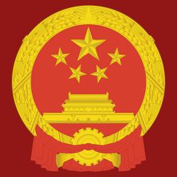 People's Republic of China | 中华人民共和国