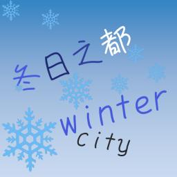冬日之都 | wintercity.cc