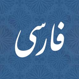 Farsi