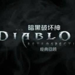 Diablo 2/4Game Community社區