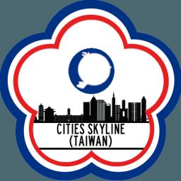 Cities: Skylines Taiwan Official