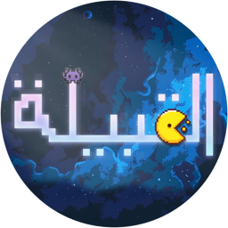 The Tribe - القبيلة